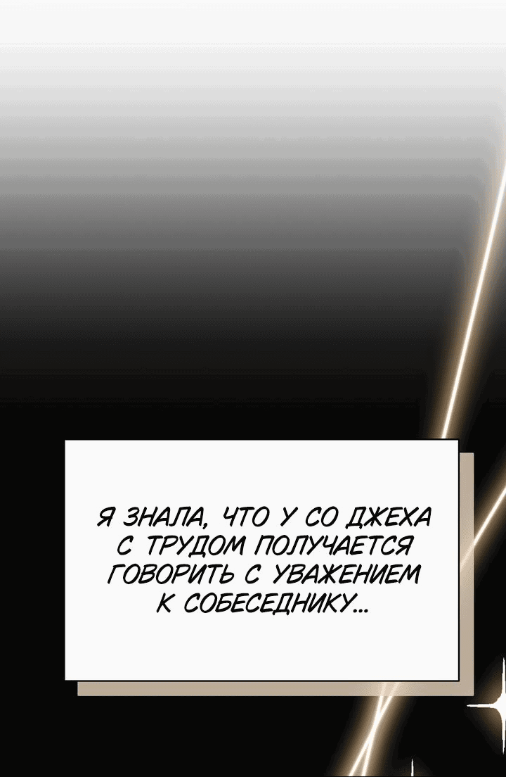 Манга Функция (мой бывший) - Глава 42 Страница 9