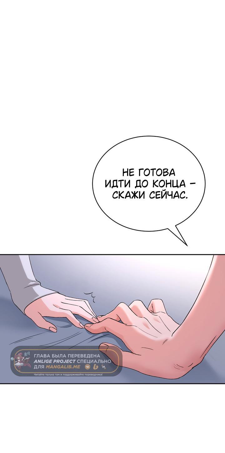 Манга Функция (мой бывший) - Глава 41 Страница 2
