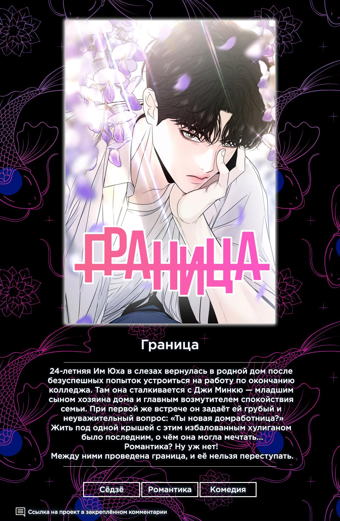 Манга Функция (мой бывший) - Глава 41 Страница 1