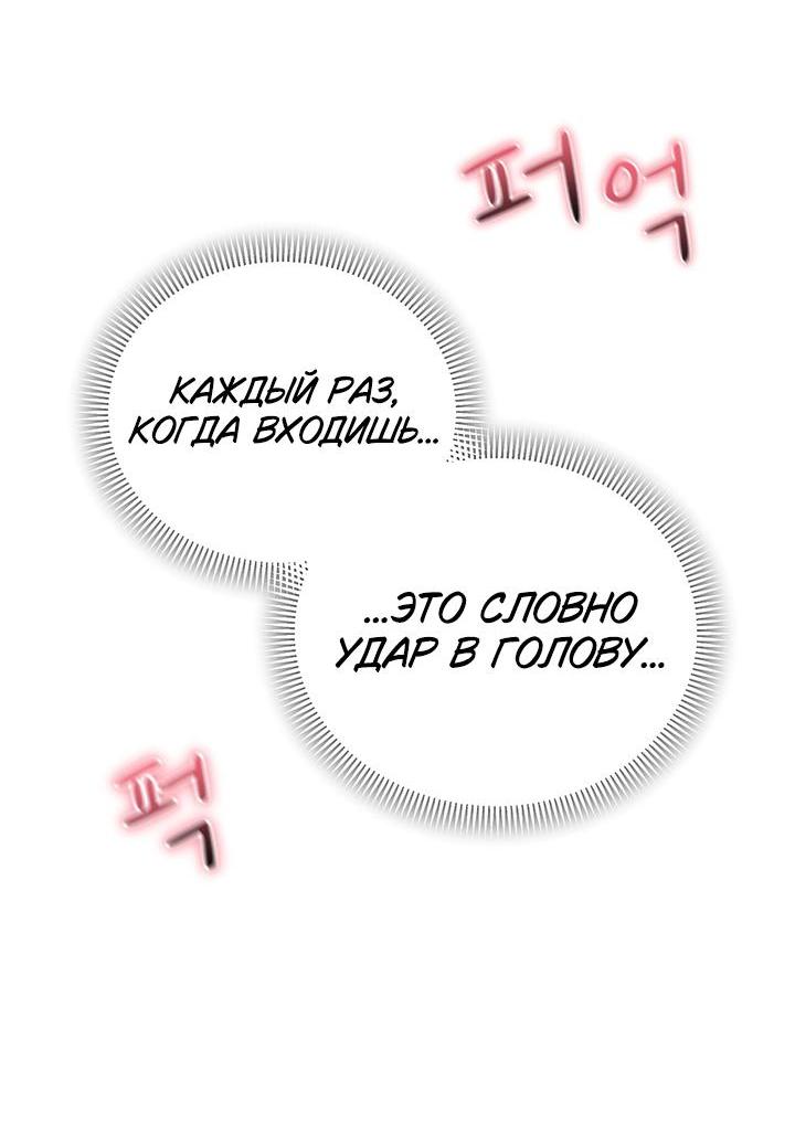 Манга Функция (мой бывший) - Глава 41 Страница 47