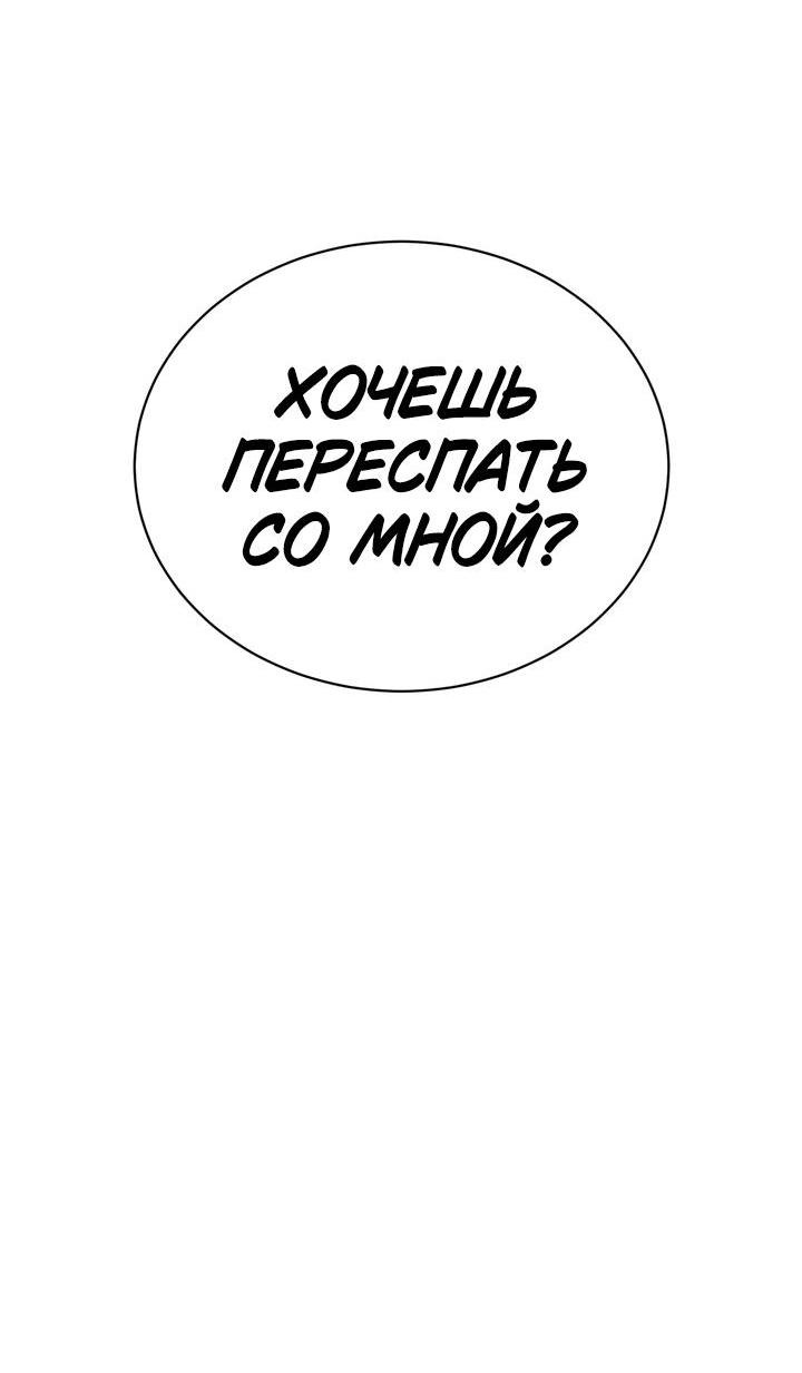 Манга Функция (мой бывший) - Глава 41 Страница 8
