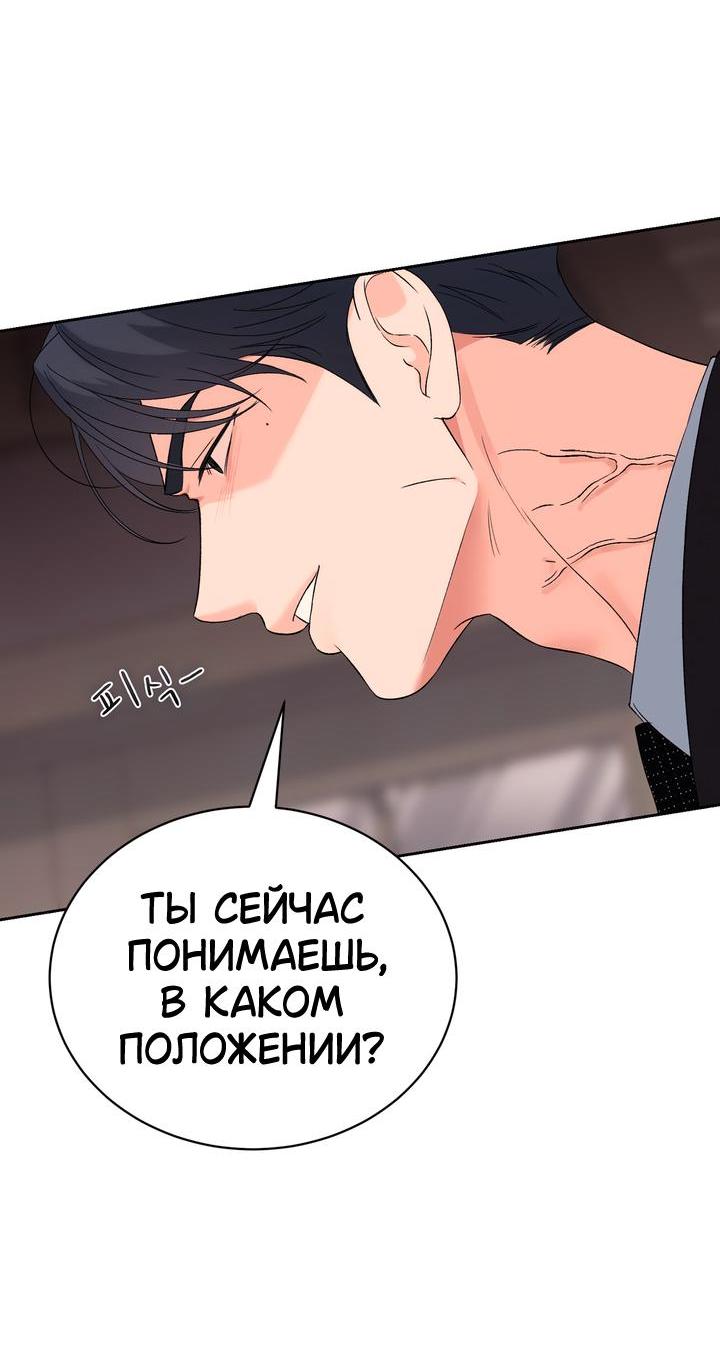 Манга Функция (мой бывший) - Глава 39 Страница 32