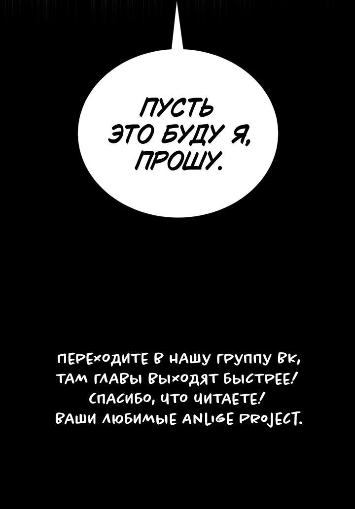 Манга Функция (мой бывший) - Глава 39 Страница 64