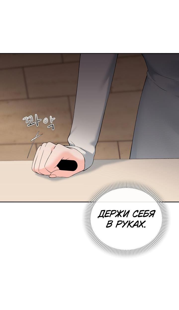 Манга Функция (мой бывший) - Глава 39 Страница 15