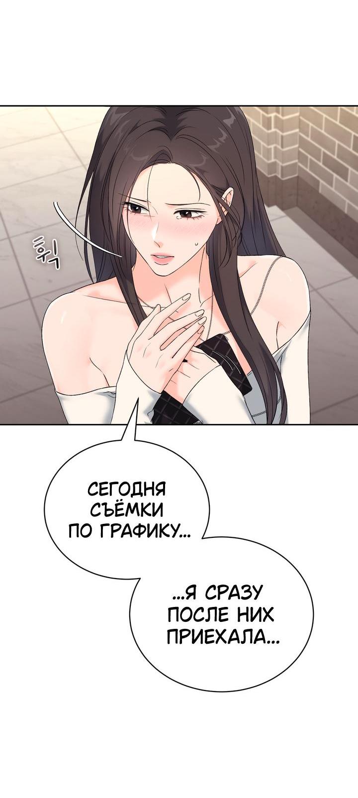 Манга Функция (мой бывший) - Глава 39 Страница 47