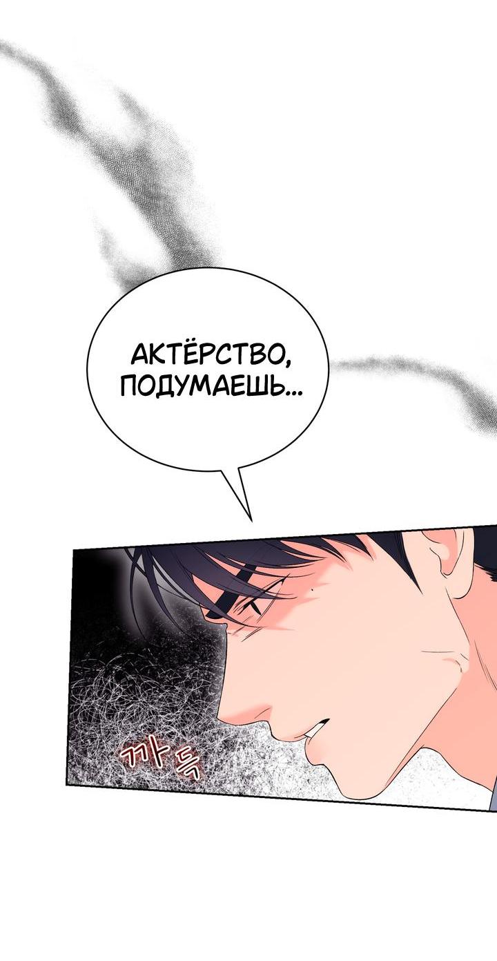 Манга Функция (мой бывший) - Глава 39 Страница 38
