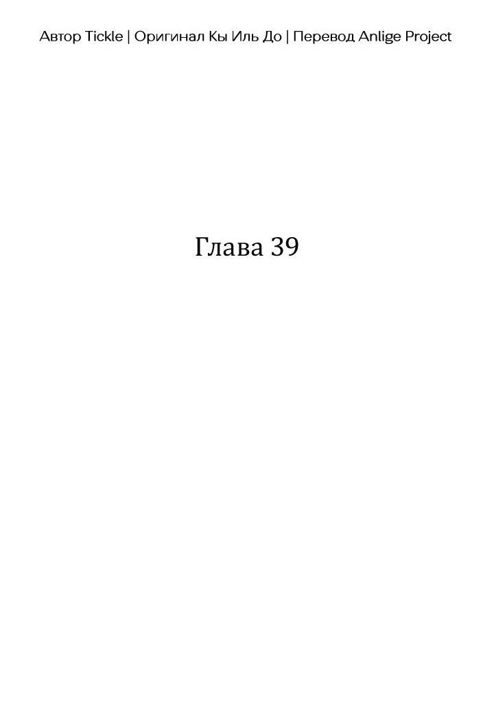 Манга Функция (мой бывший) - Глава 39 Страница 8