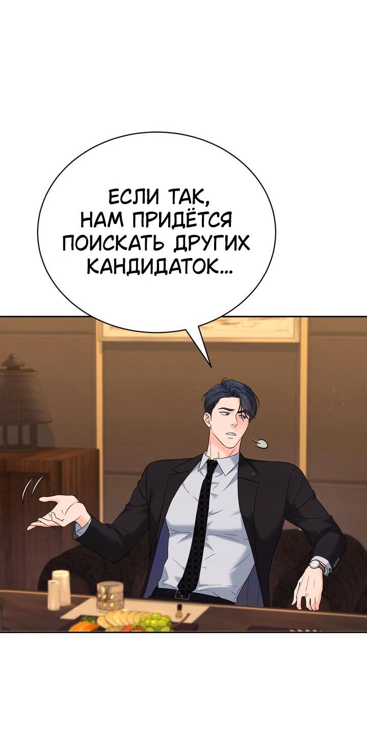 Манга Функция (мой бывший) - Глава 38 Страница 44