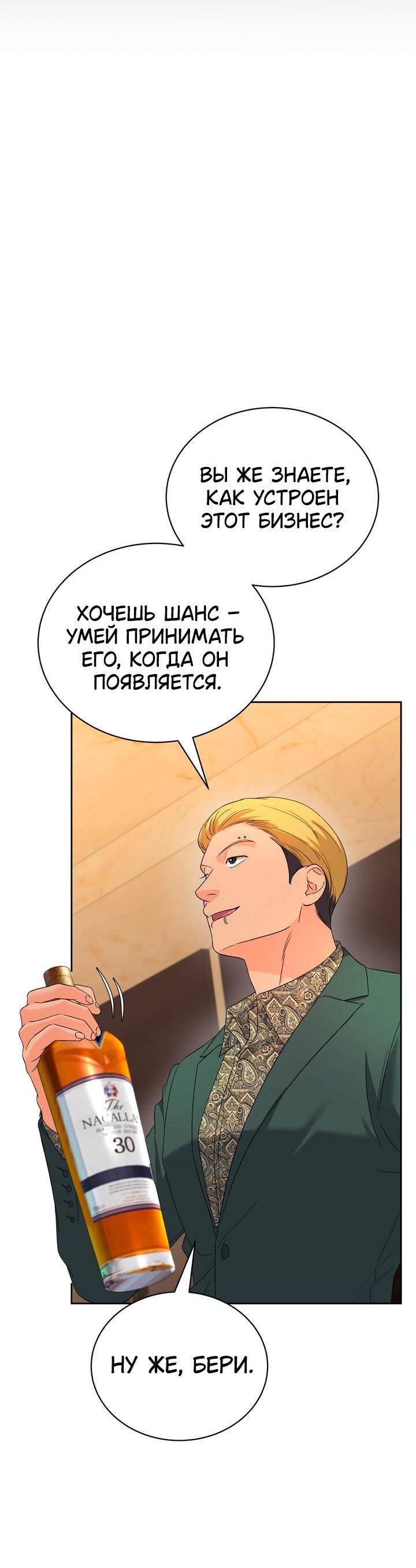 Манга Функция (мой бывший) - Глава 38 Страница 39