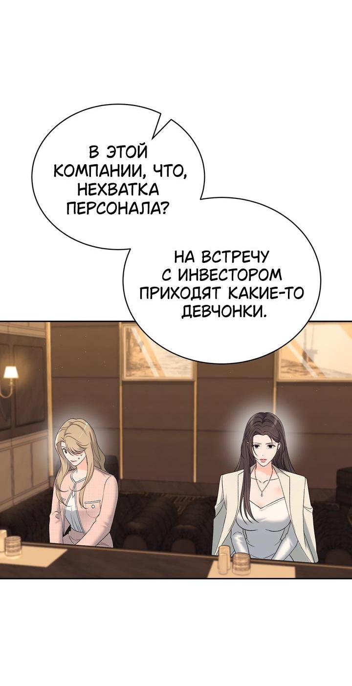 Манга Функция (мой бывший) - Глава 38 Страница 25