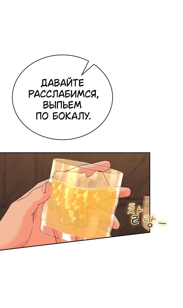 Манга Функция (мой бывший) - Глава 38 Страница 34