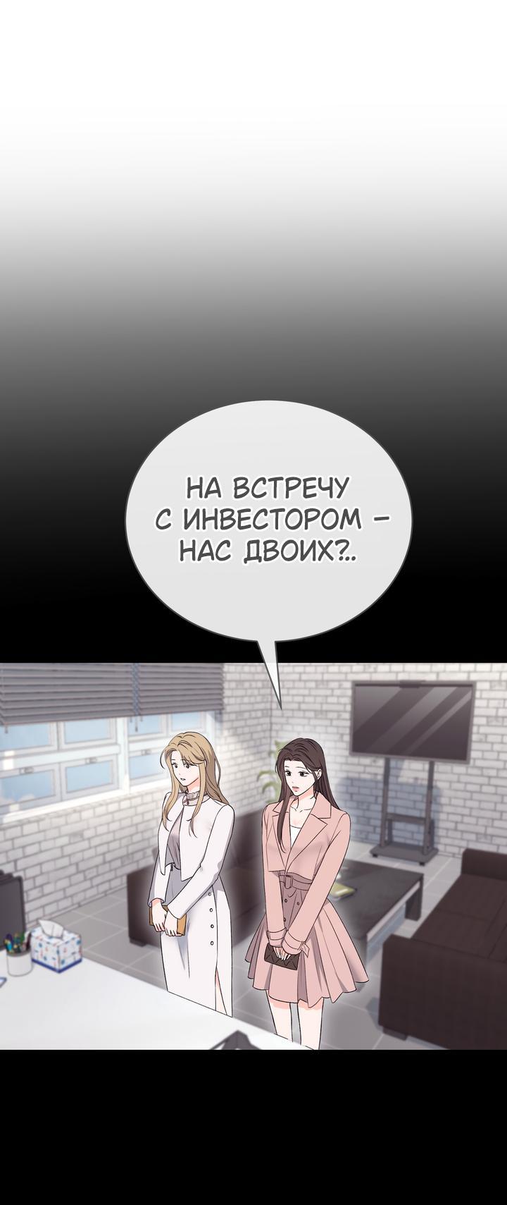 Манга Функция (мой бывший) - Глава 38 Страница 36