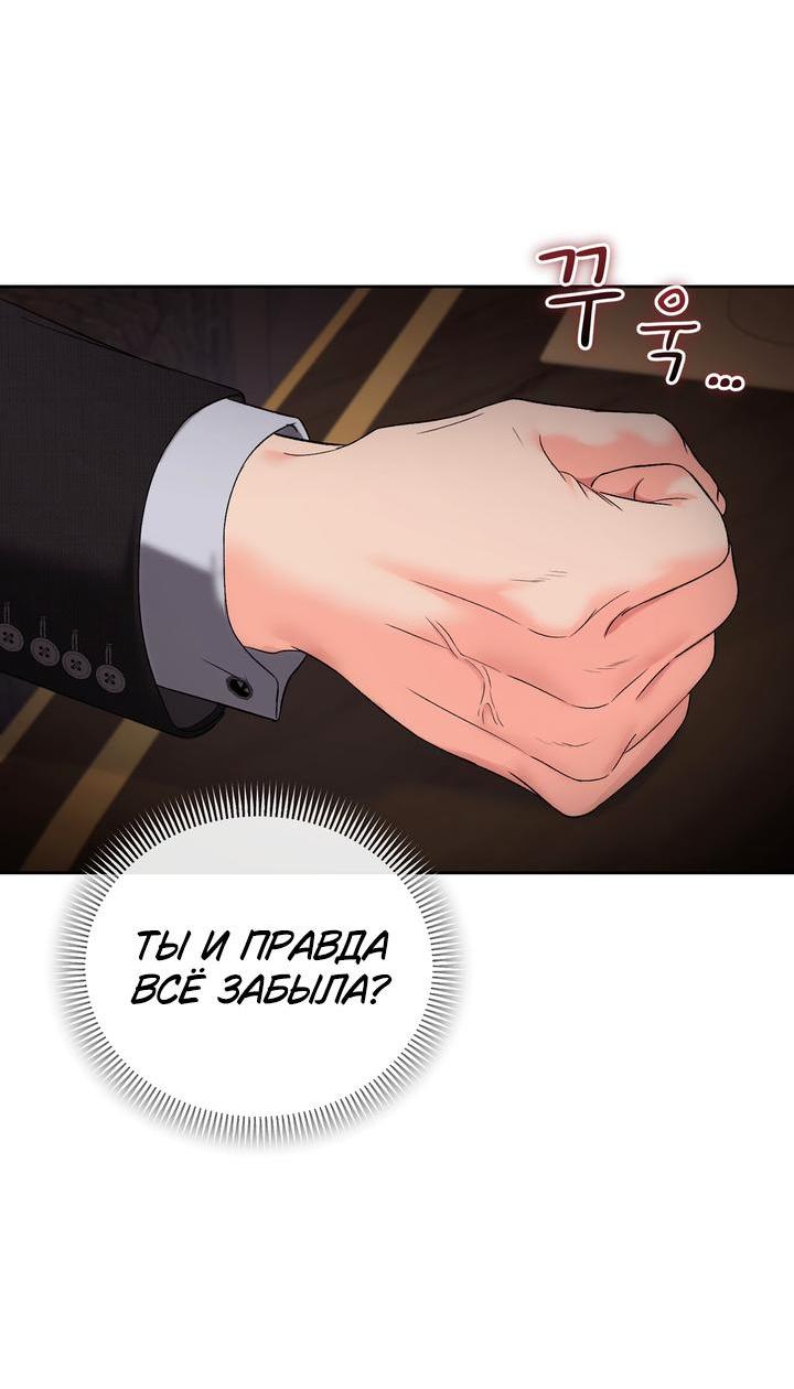 Манга Функция (мой бывший) - Глава 38 Страница 14