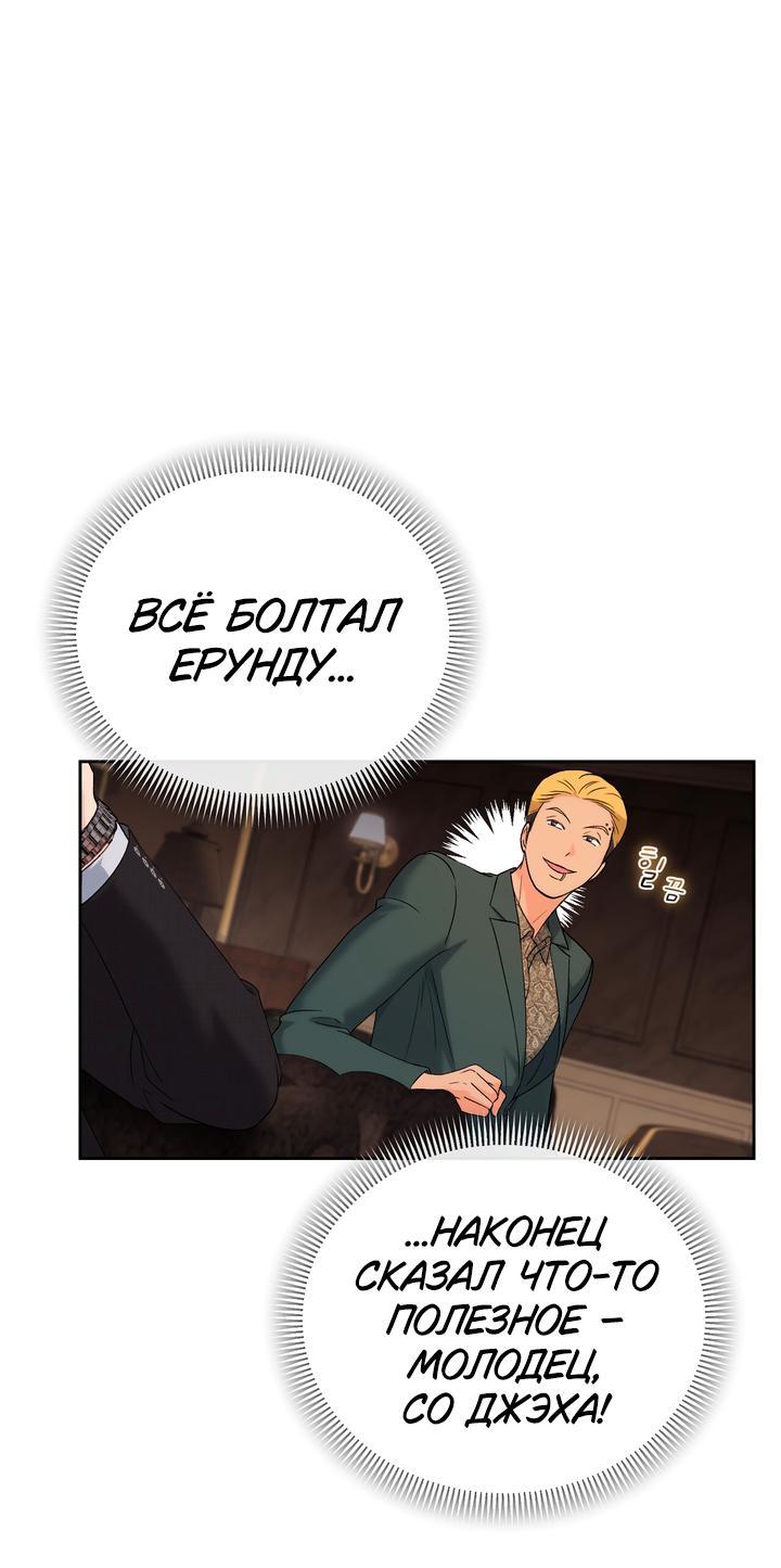 Манга Функция (мой бывший) - Глава 38 Страница 50