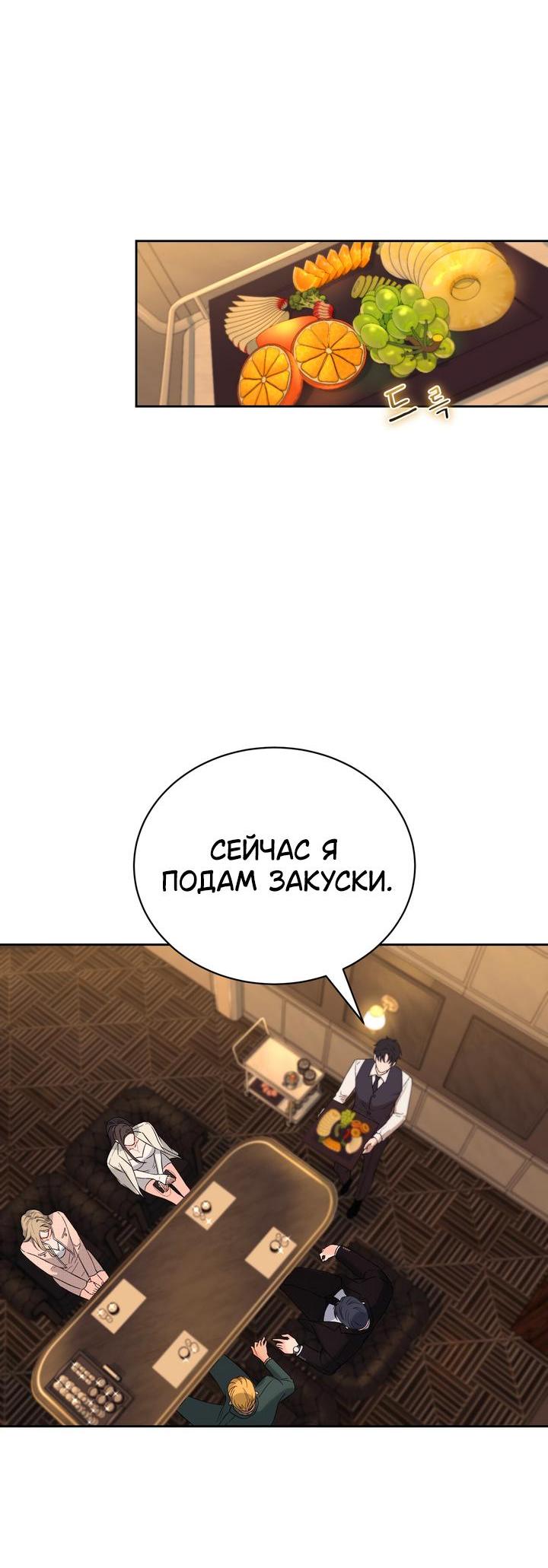 Манга Функция (мой бывший) - Глава 38 Страница 32