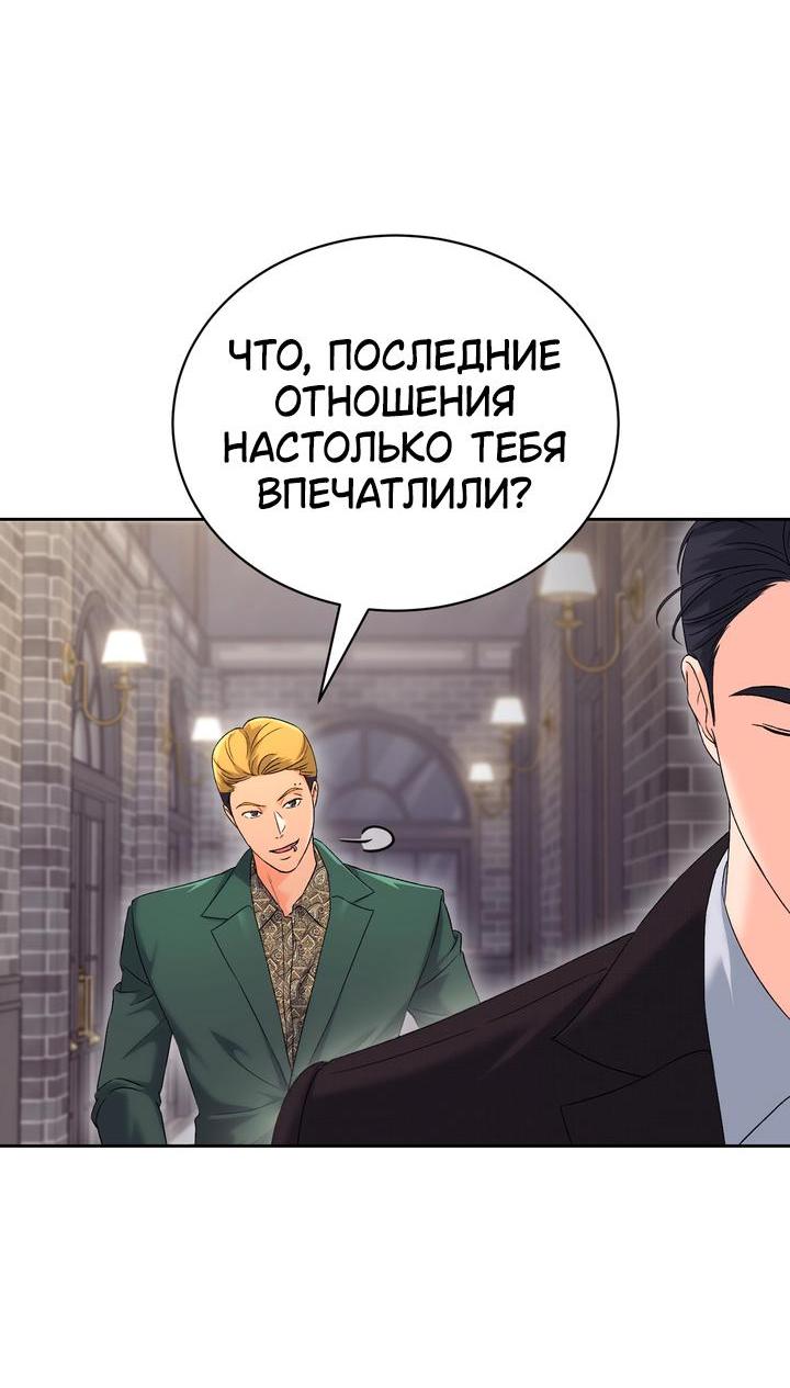 Манга Функция (мой бывший) - Глава 37 Страница 57