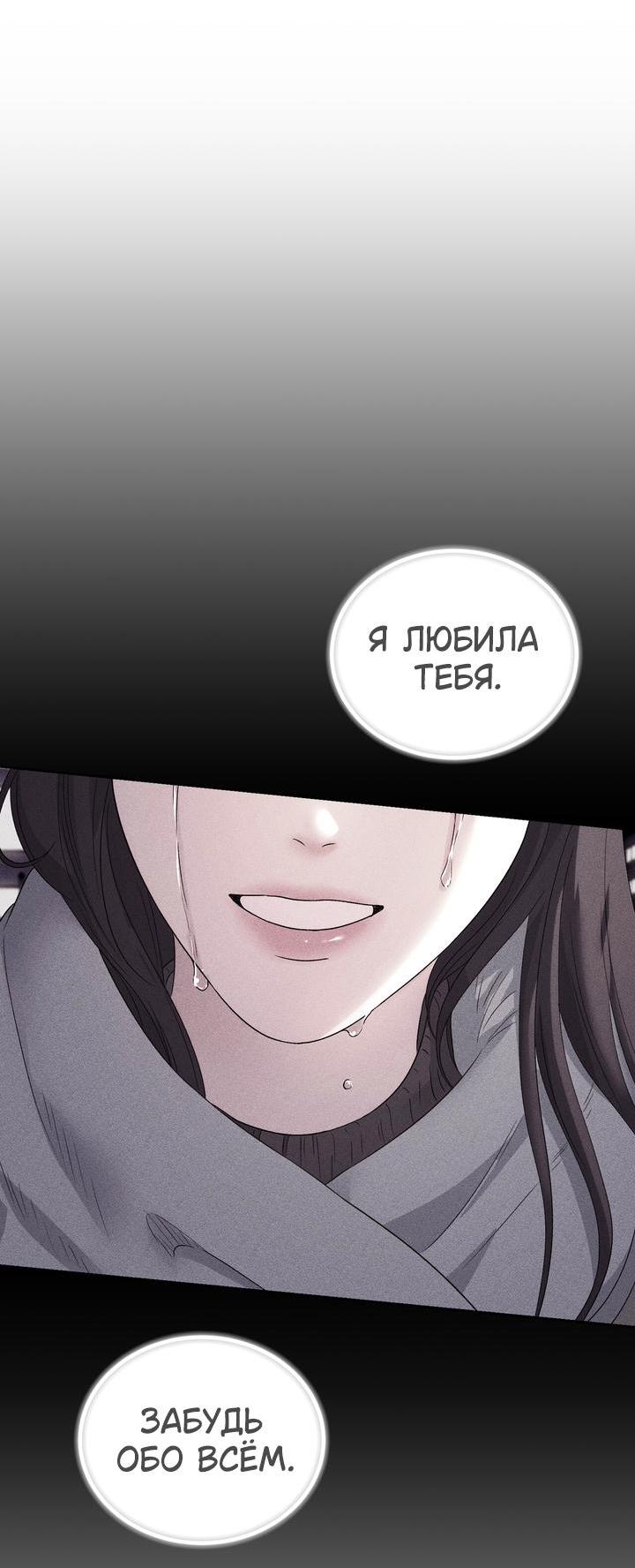 Манга Функция (мой бывший) - Глава 37 Страница 41