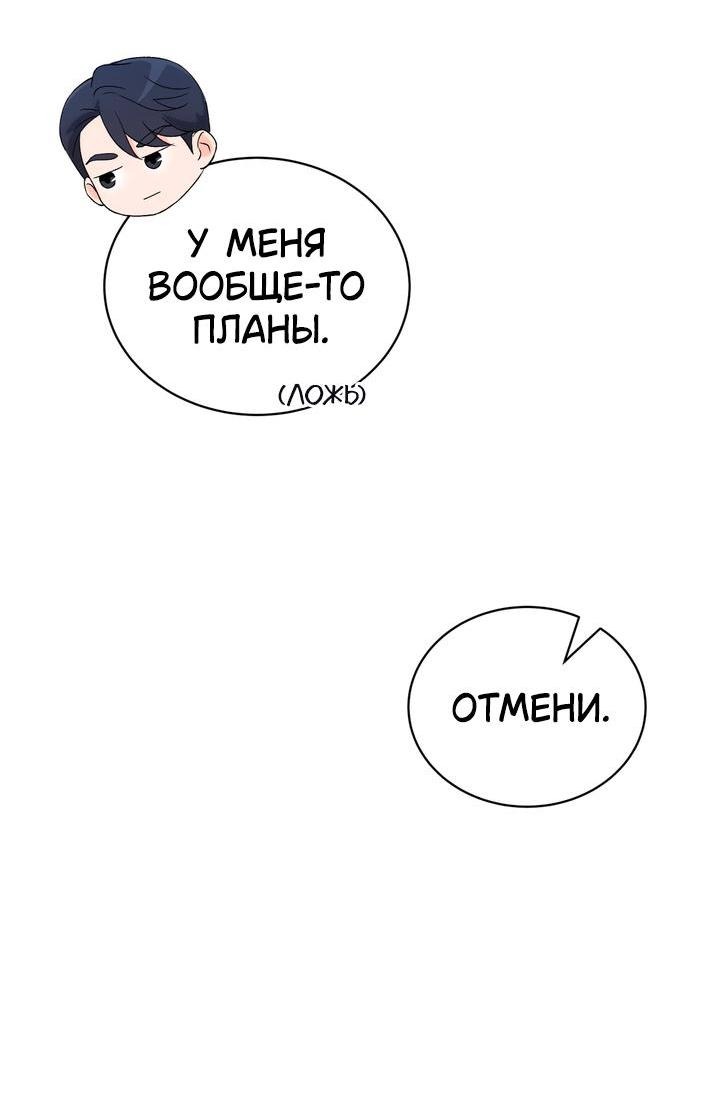 Манга Функция (мой бывший) - Глава 37 Страница 19