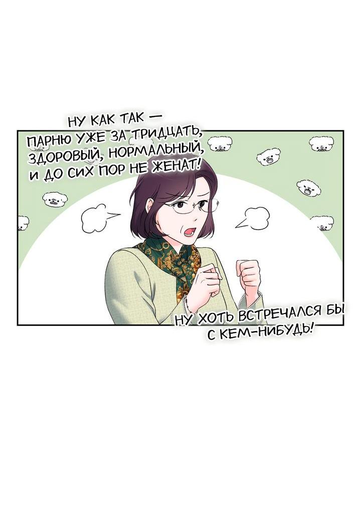 Манга Функция (мой бывший) - Глава 37 Страница 37