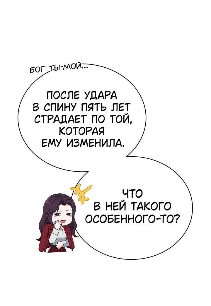 Манга Функция (мой бывший) - Глава 37 Страница 28
