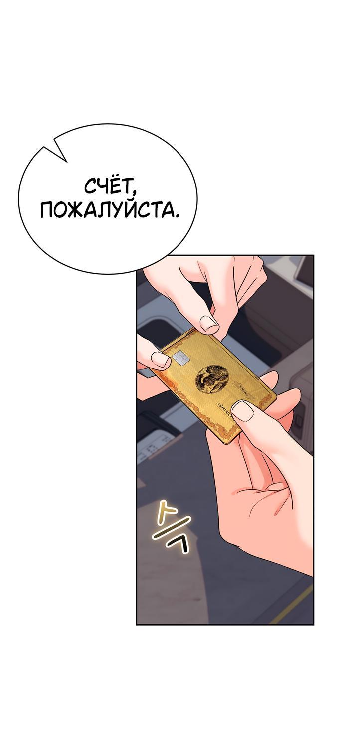 Манга Функция (мой бывший) - Глава 37 Страница 34