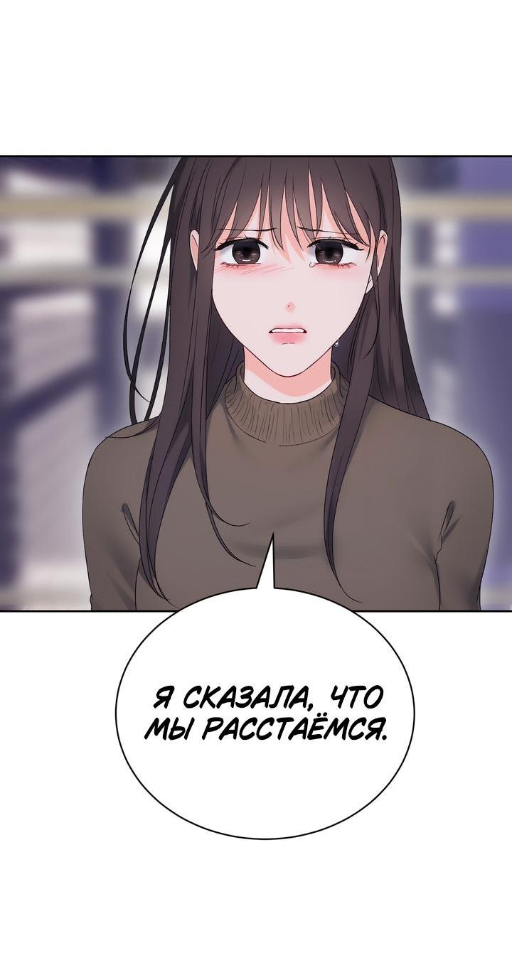Манга Функция (мой бывший) - Глава 36 Страница 8
