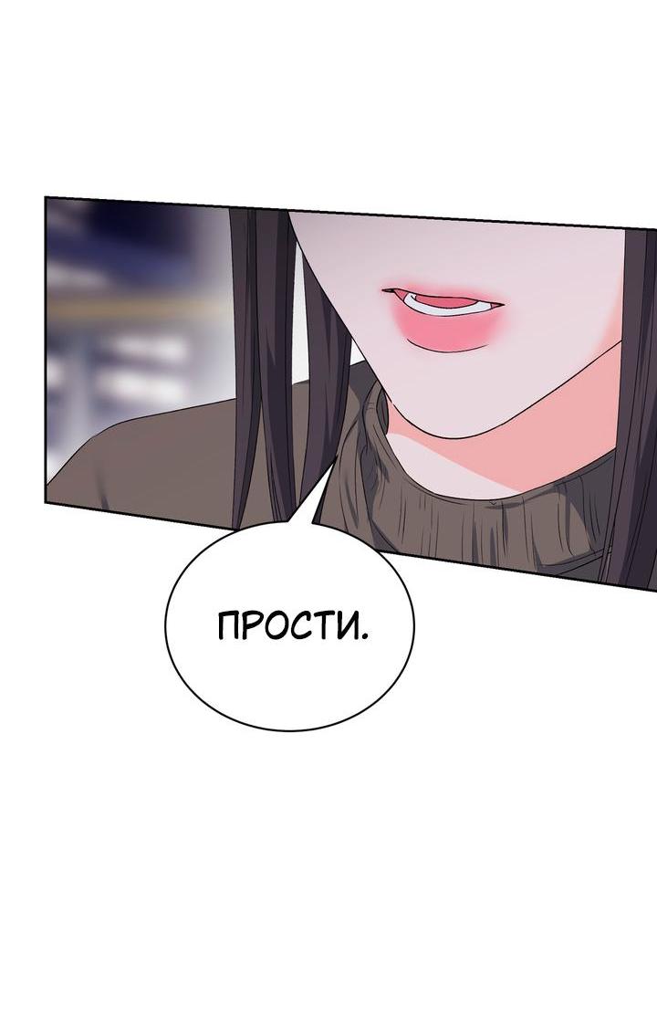 Манга Функция (мой бывший) - Глава 35 Страница 21