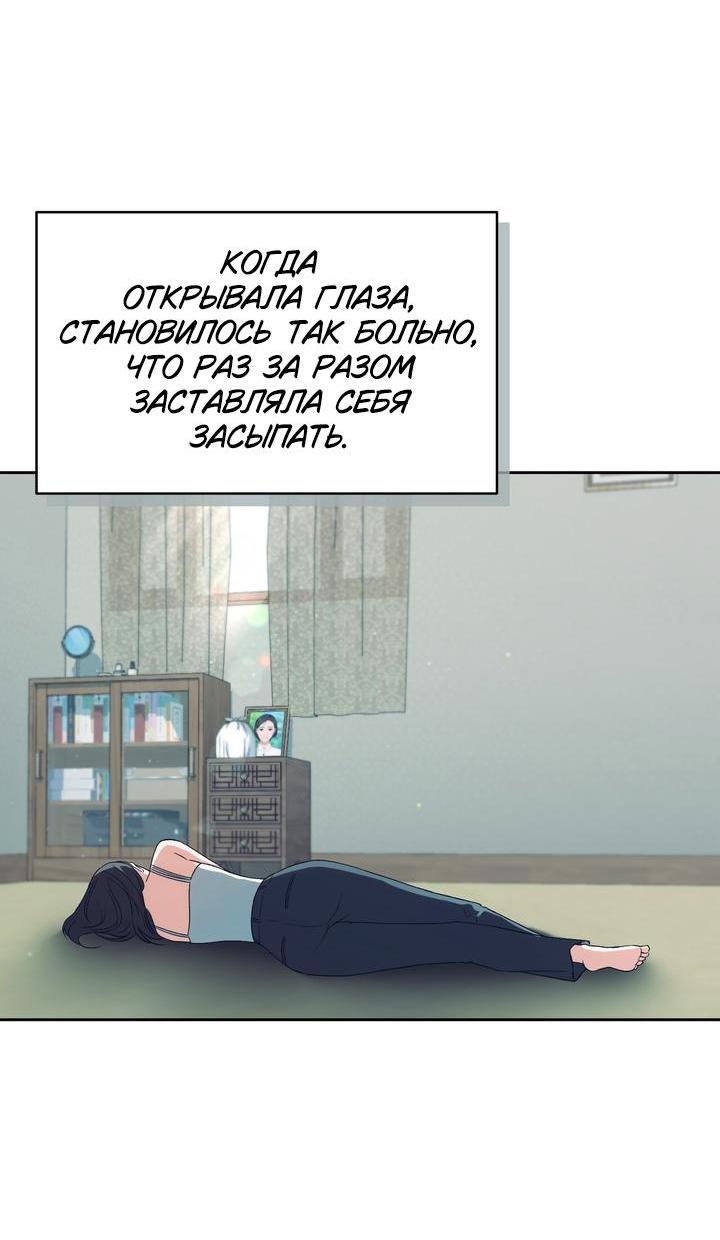 Манга Функция (мой бывший) - Глава 35 Страница 3