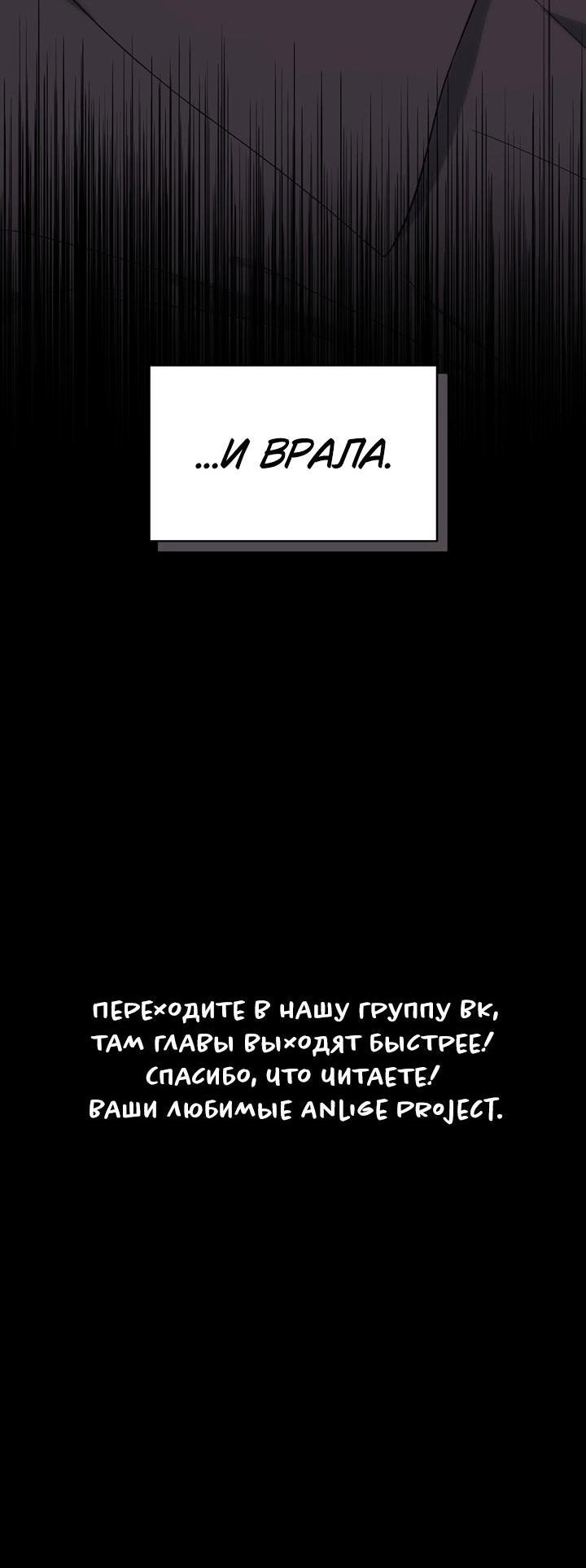 Манга Функция (мой бывший) - Глава 35 Страница 62