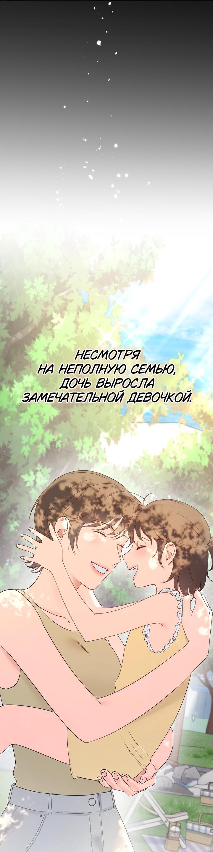 Манга Функция (мой бывший) - Глава 34 Страница 16