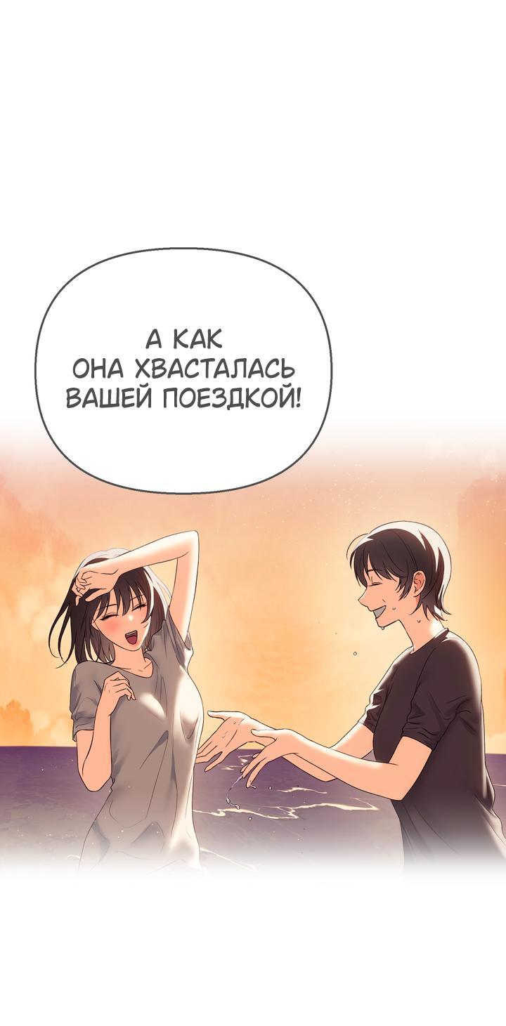 Манга Функция (мой бывший) - Глава 34 Страница 58
