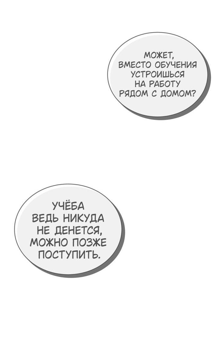 Манга Функция (мой бывший) - Глава 34 Страница 25