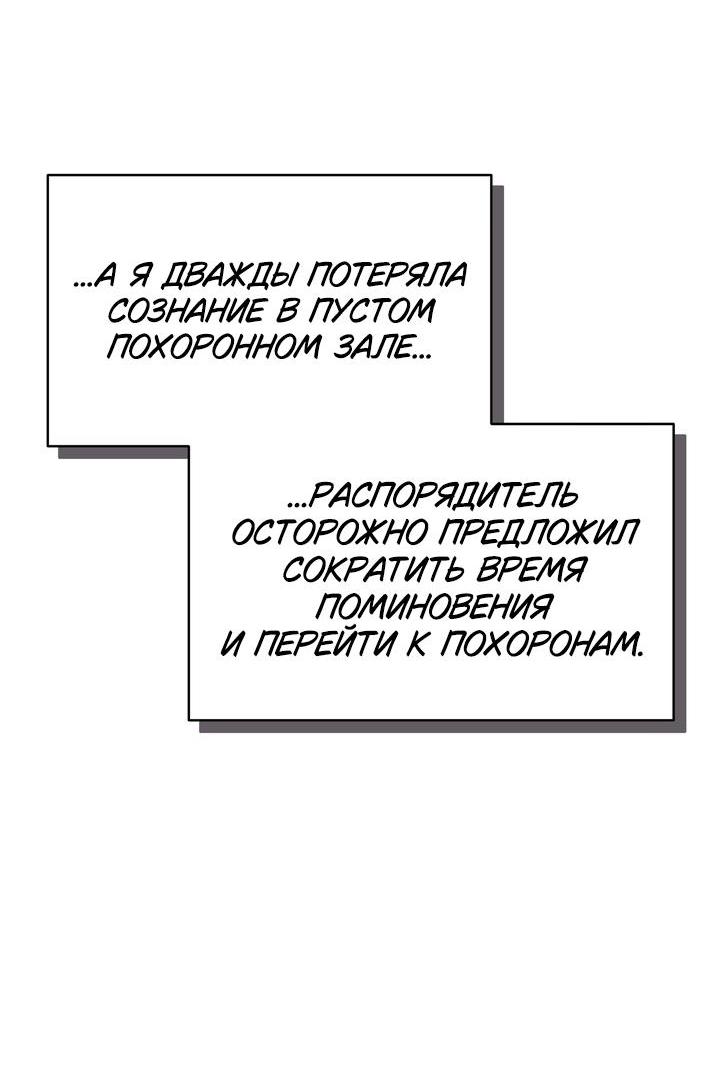 Манга Функция (мой бывший) - Глава 34 Страница 31