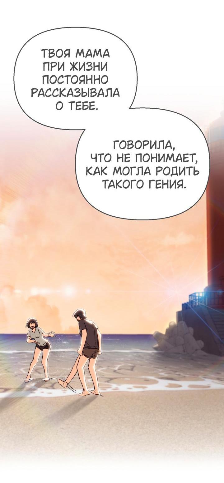 Манга Функция (мой бывший) - Глава 34 Страница 57