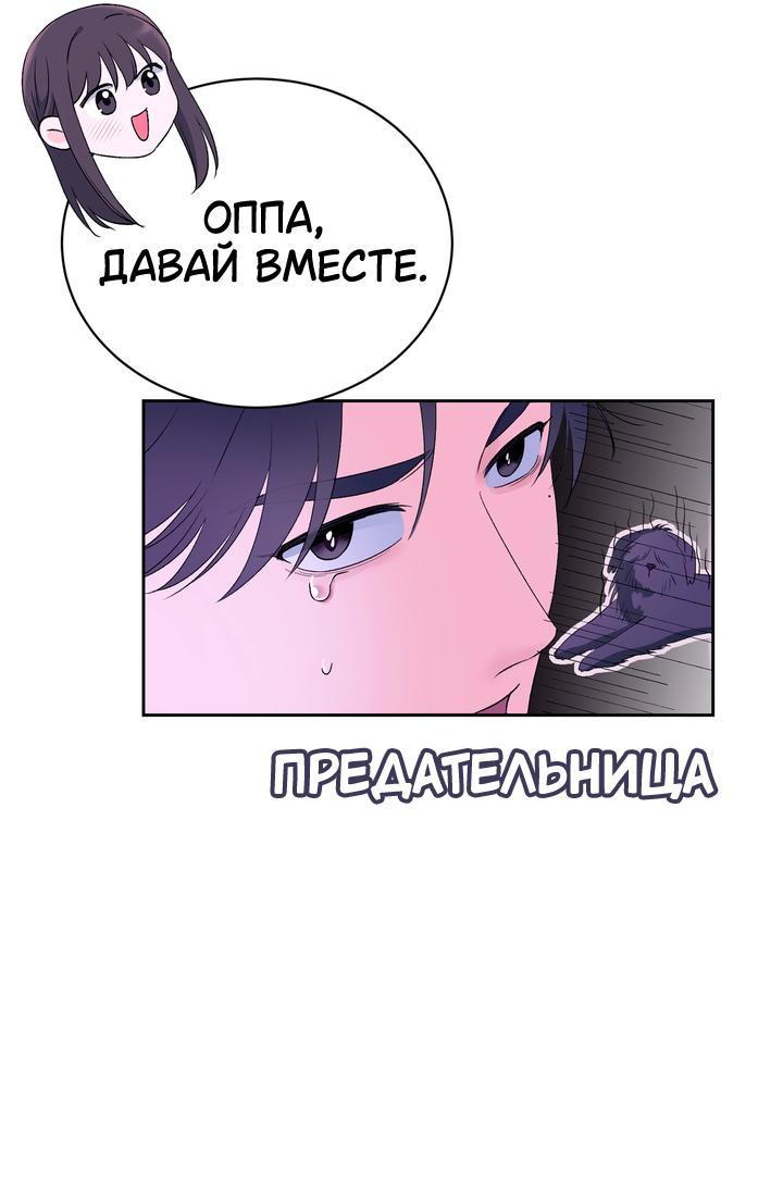 Манга Функция (мой бывший) - Глава 33 Страница 40