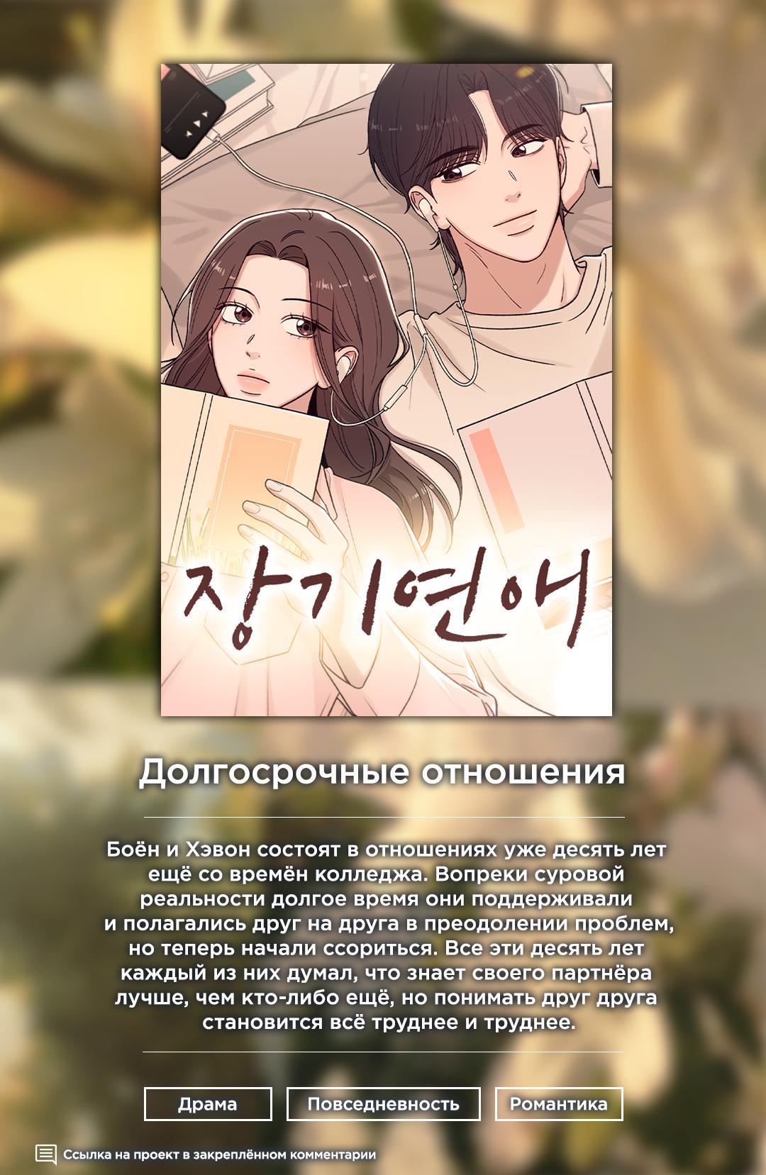 Манга Функция (мой бывший) - Глава 33 Страница 1