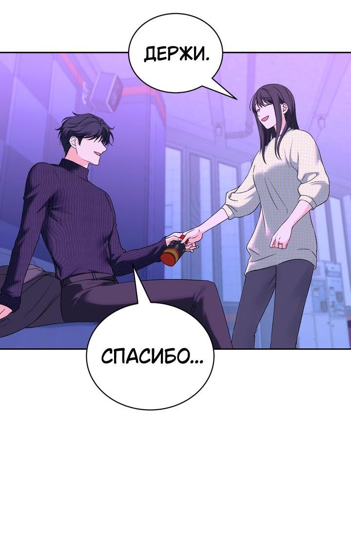 Манга Функция (мой бывший) - Глава 33 Страница 18