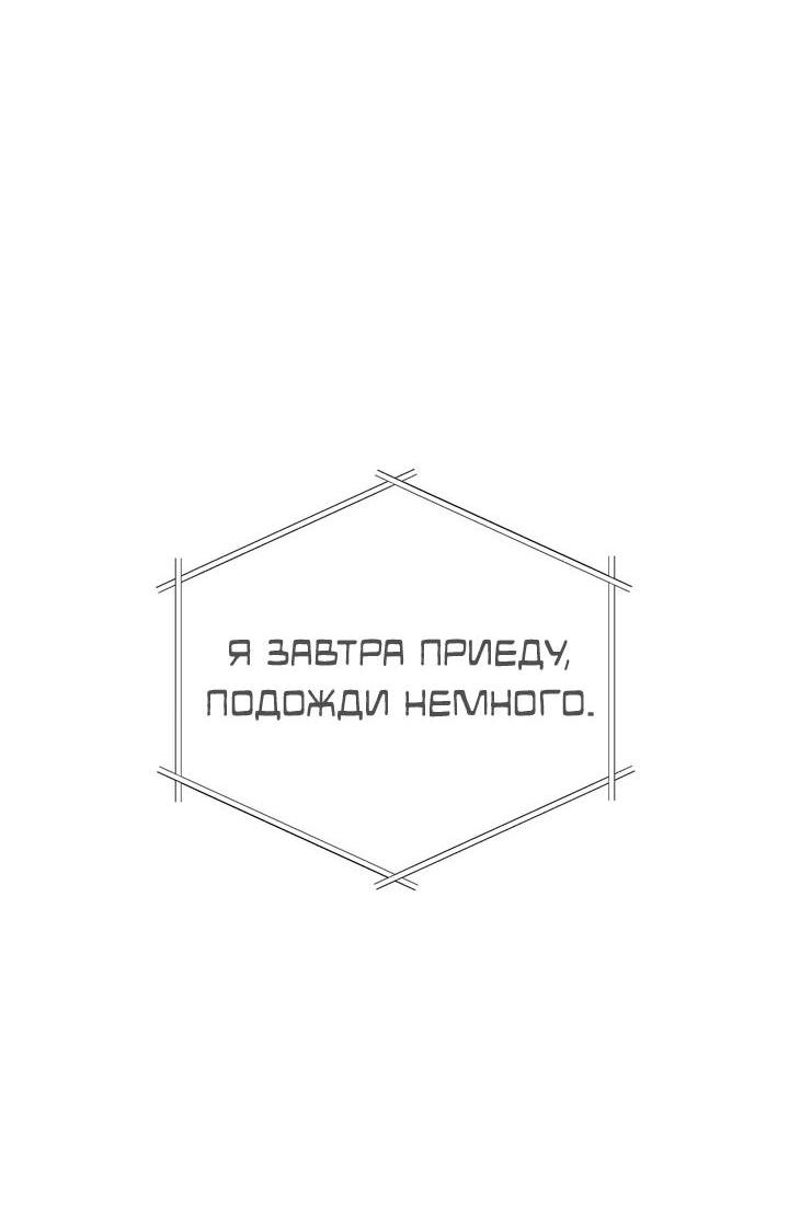 Манга Функция (мой бывший) - Глава 33 Страница 51