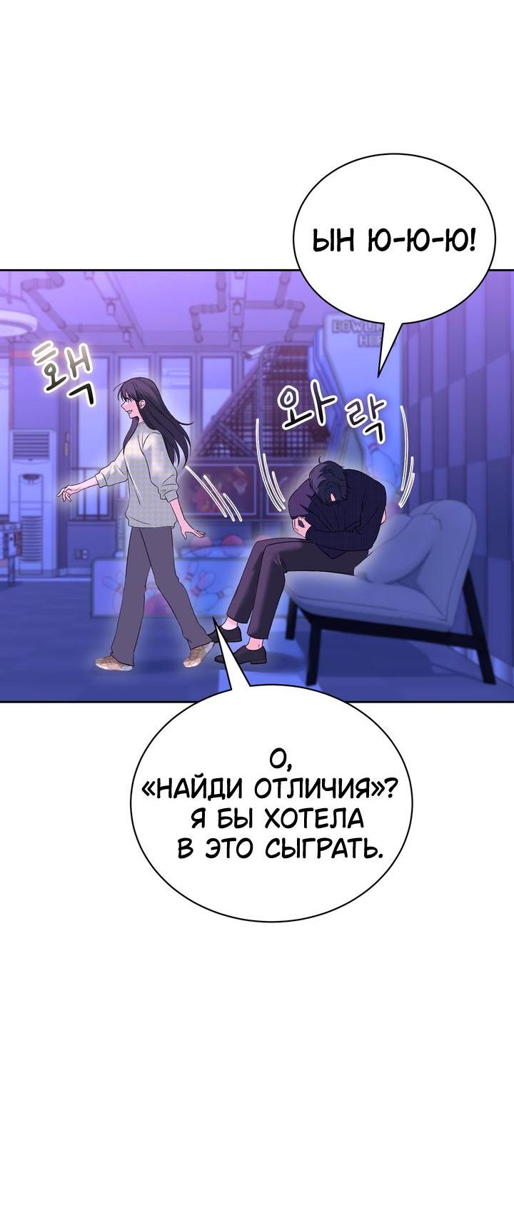 Манга Функция (мой бывший) - Глава 33 Страница 39