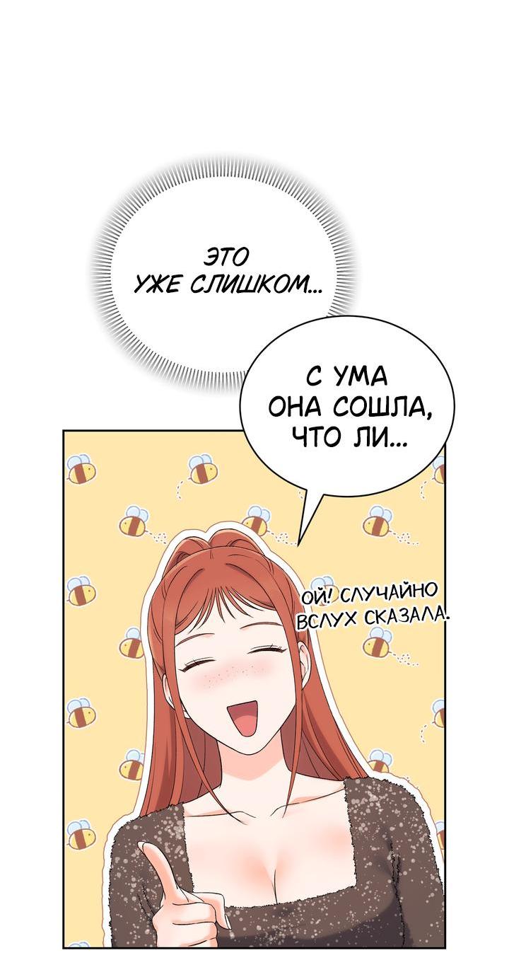 Манга Функция (мой бывший) - Глава 32 Страница 40
