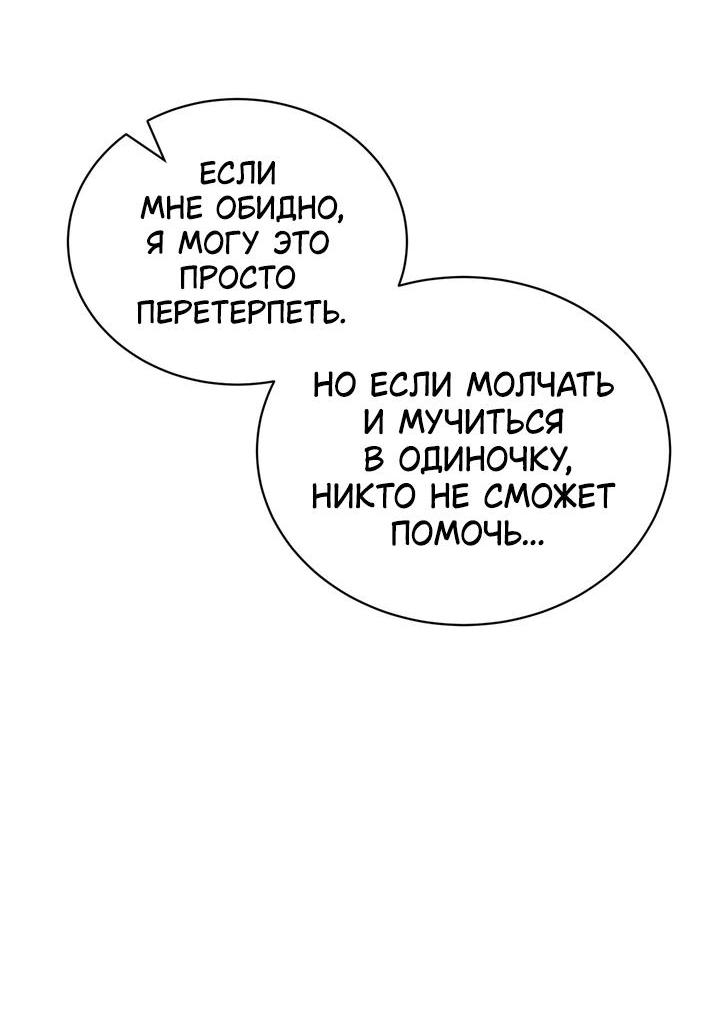 Манга Функция (мой бывший) - Глава 32 Страница 56