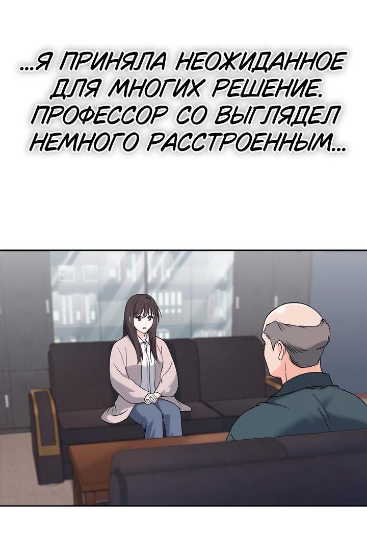 Манга Функция (мой бывший) - Глава 31 Страница 43