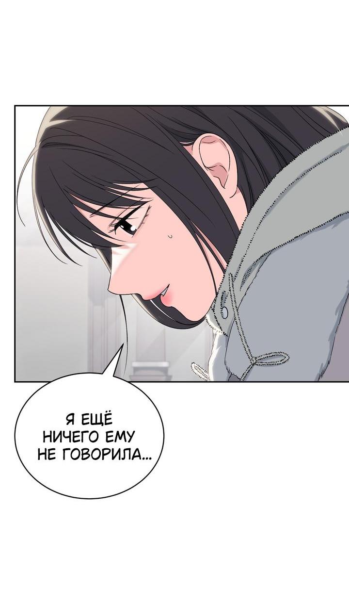 Манга Функция (мой бывший) - Глава 31 Страница 22