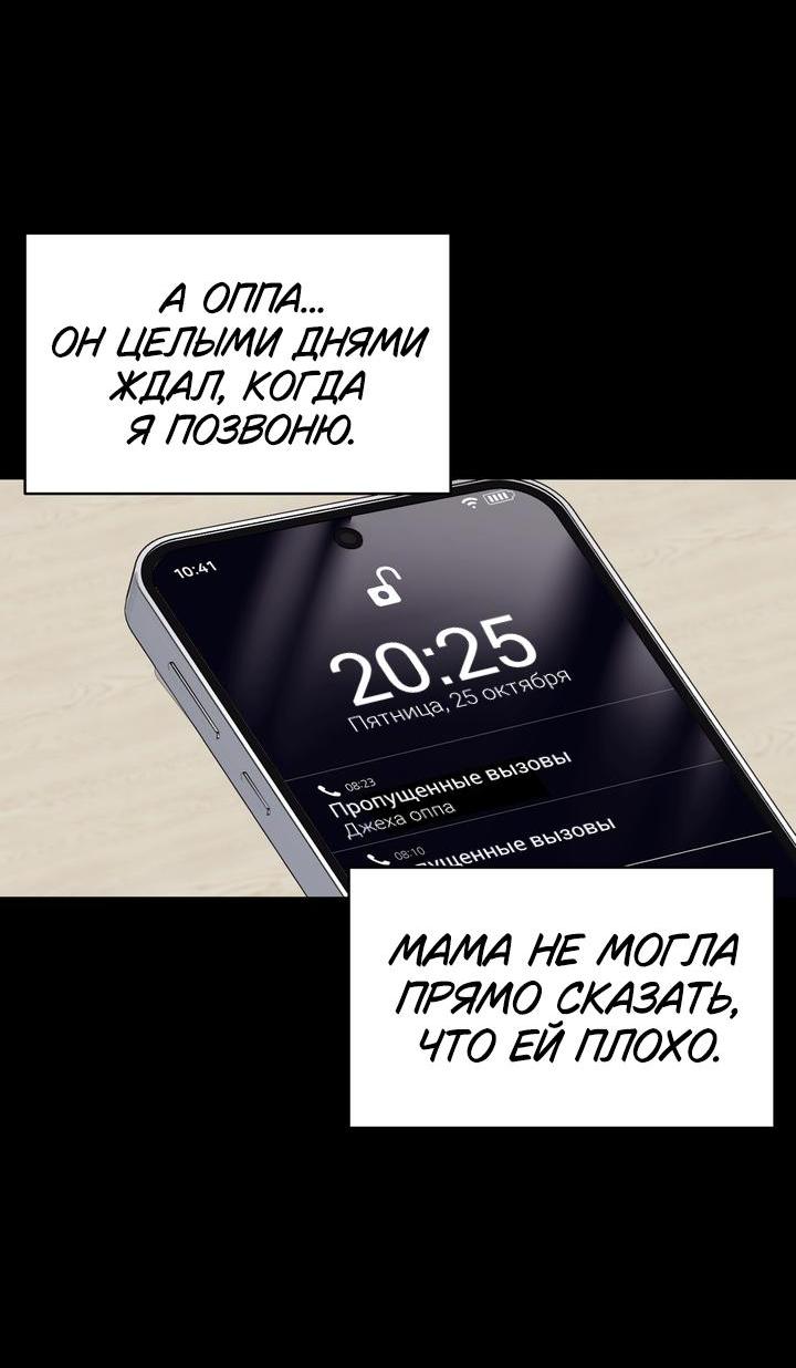 Манга Функция (мой бывший) - Глава 31 Страница 13