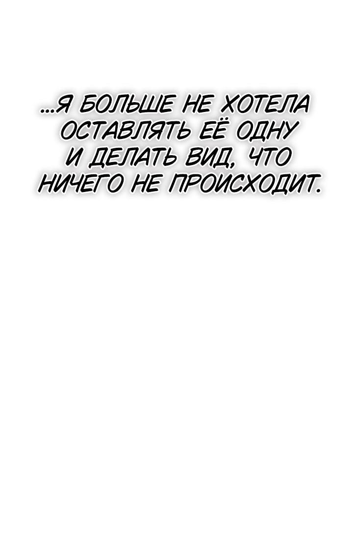 Манга Функция (мой бывший) - Глава 31 Страница 41