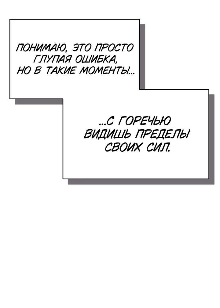 Манга Функция (мой бывший) - Глава 30 Страница 20
