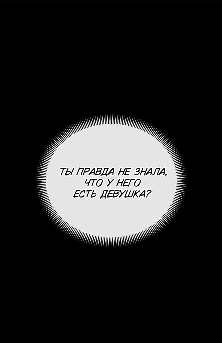 Манга Функция (мой бывший) - Глава 30 Страница 7