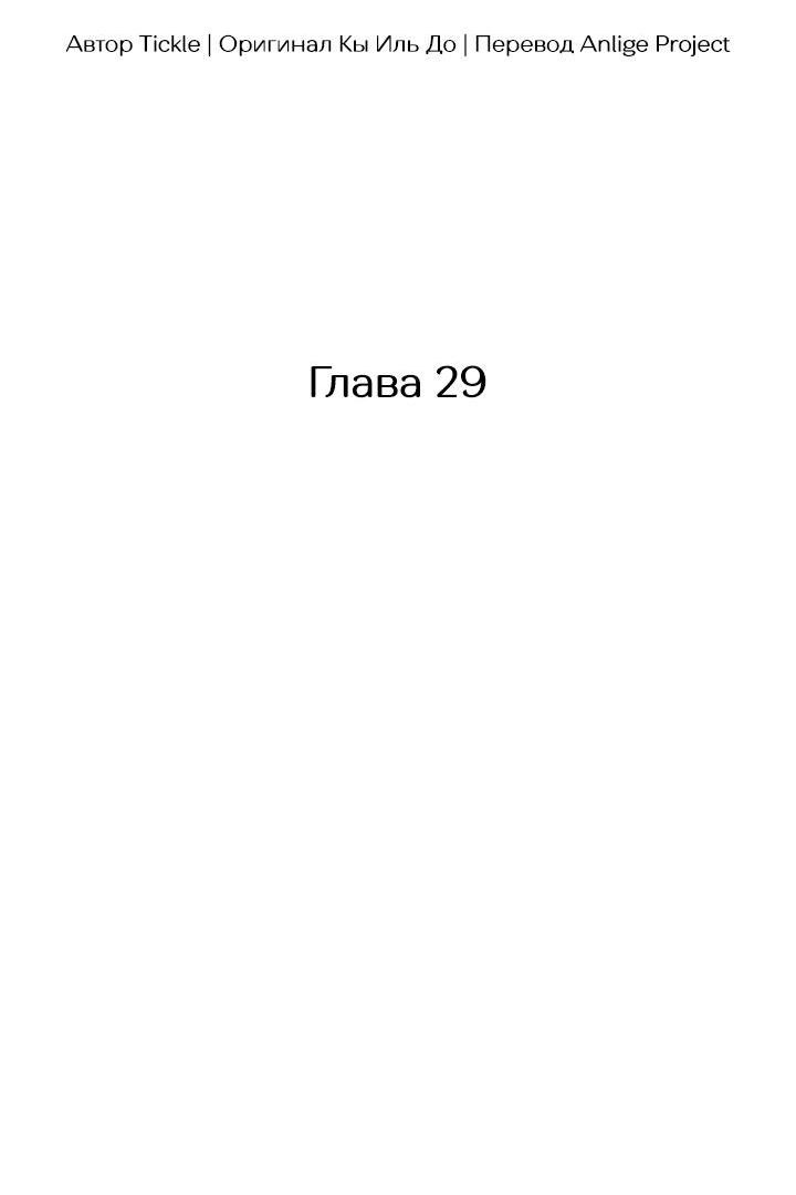 Манга Функция (мой бывший) - Глава 29 Страница 13