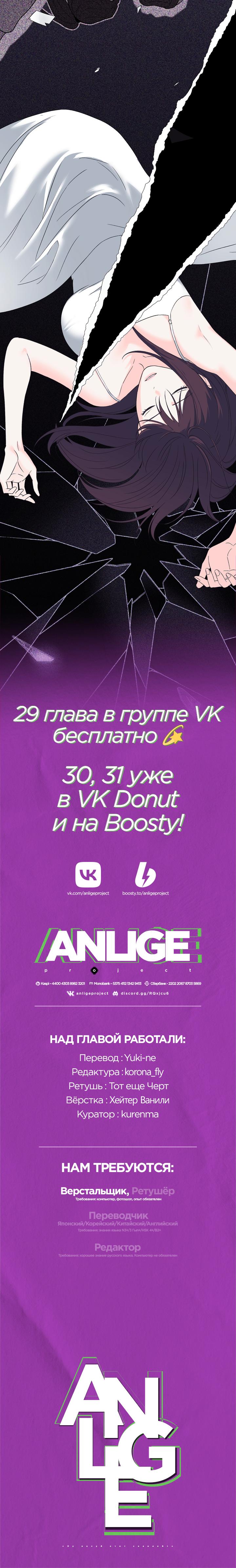 Манга Функция (мой бывший) - Глава 28 Страница 68