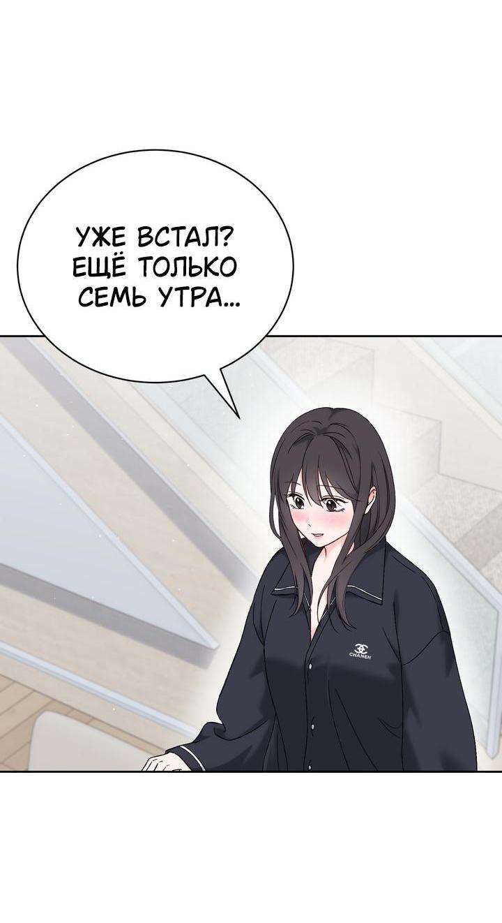 Манга Функция (мой бывший) - Глава 27 Страница 38